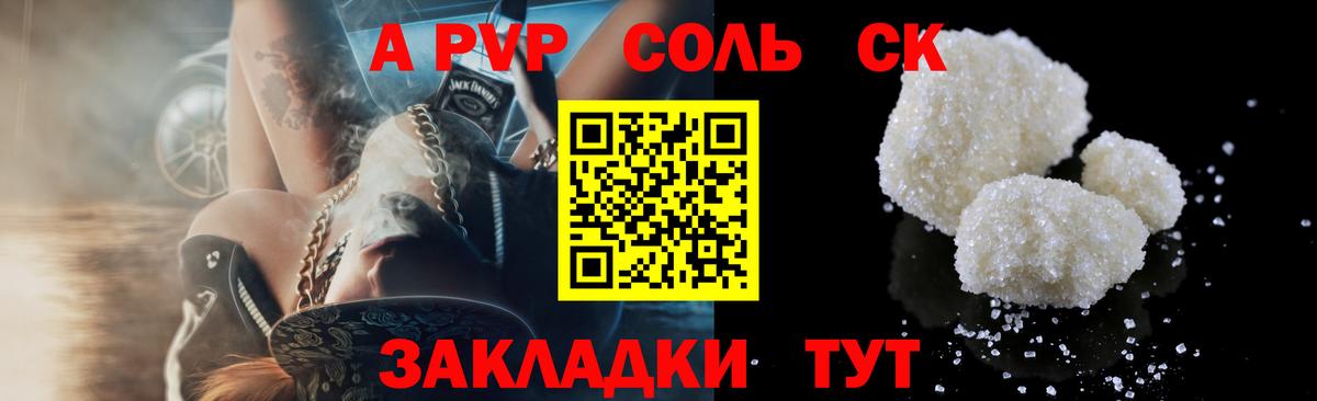 Alpha PVP VHQ Сухой Лог