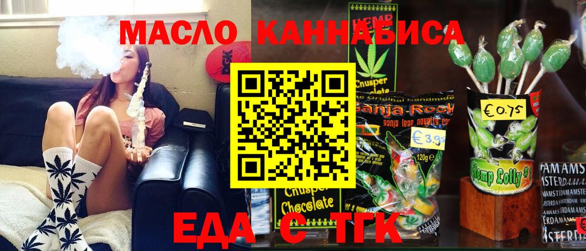 Canna-Cookies конопля  Вход с VPN  Сухой Лог 