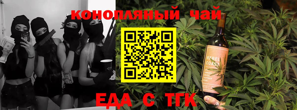 Cannafood конопля Сухой Лог