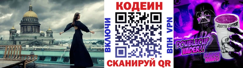 маркетплейс состав  Сухой Лог  Кодеин напиток Lean (лин) 