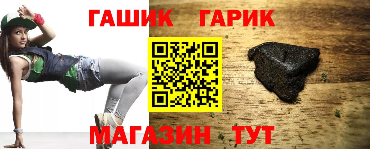 ГАШИШ хэш Сухой Лог