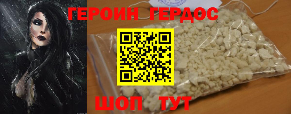 Сухой Лог  Героин гречка  Вход с VPN 