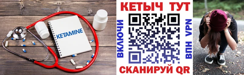 КЕТАМИН VHQ  купить   Сухой Лог 