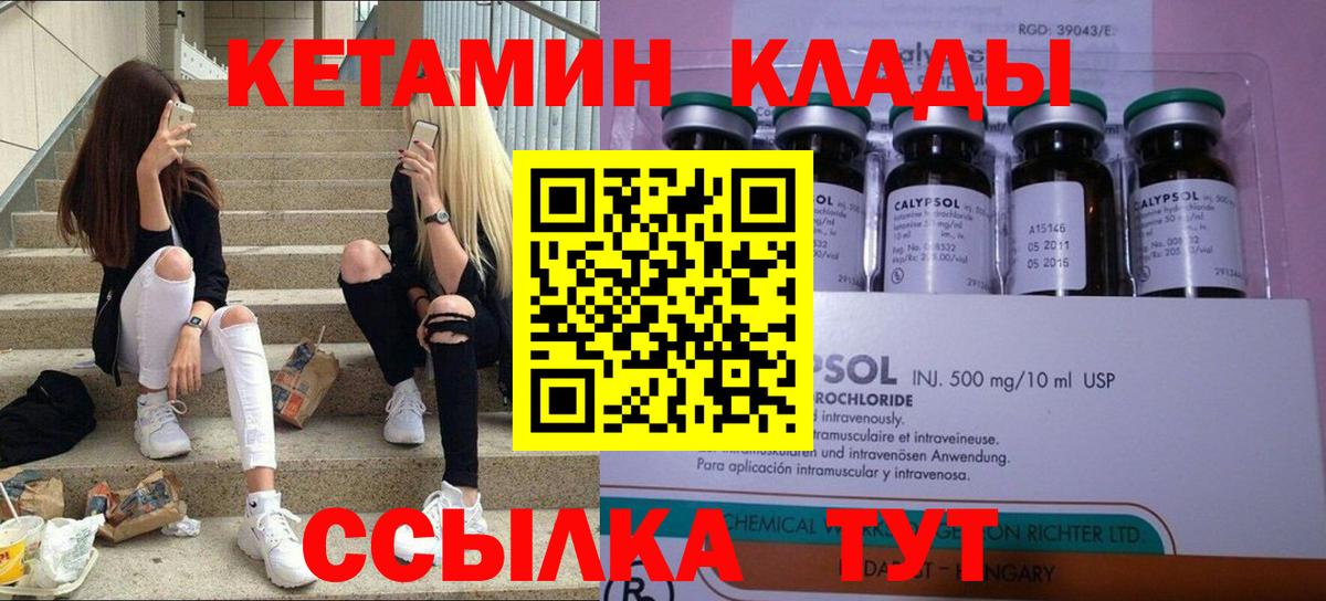 Кетамин VHQ Сухой Лог