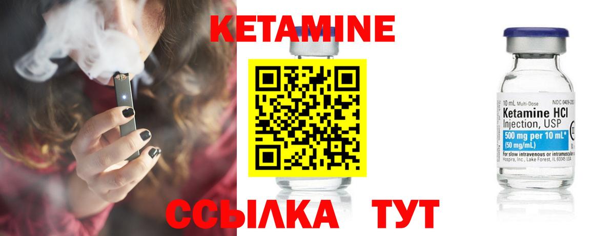 Кетамин VHQ  Кетамин VHQ  Сухой Лог  Вход с VPN 