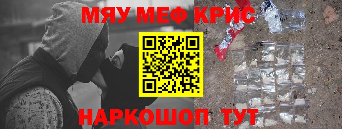 Меф мука Сухой Лог