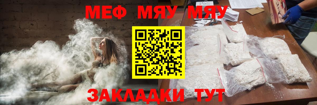 Сухой Лог  МЕФ мука    tor  Мефедрон  Вход с VPN  МЕФ 4 MMC 