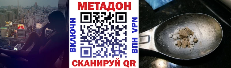 МЕТАДОН кристалл Сухой Лог