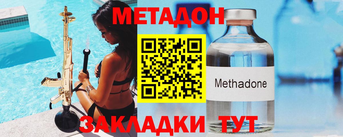 МЕТАДОН мёд  Вход с VPN  Сухой Лог 