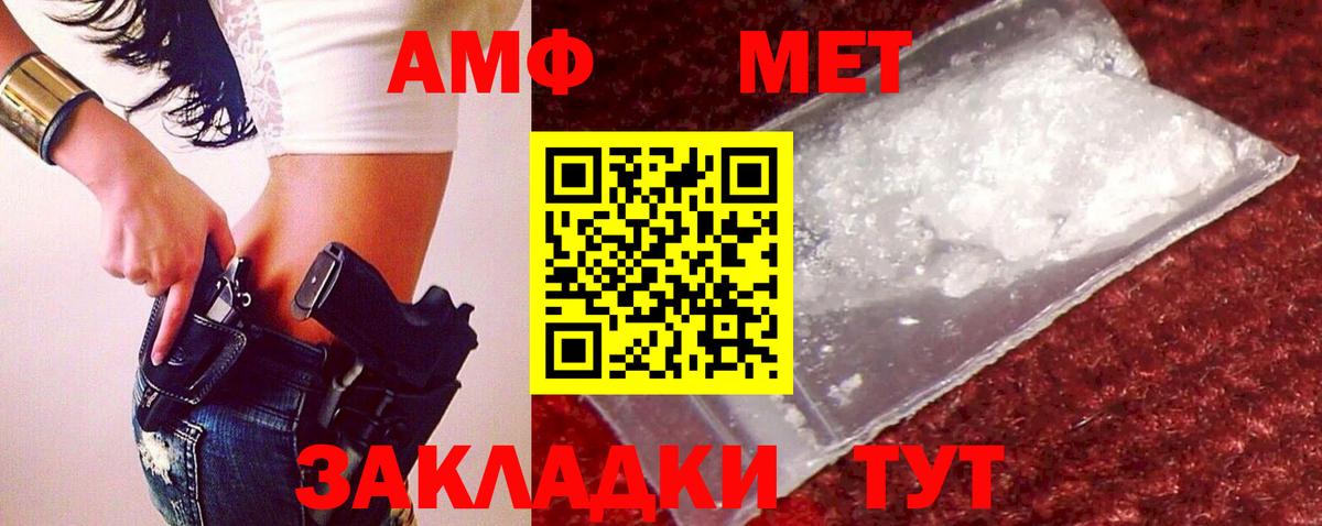 Метамфетамин витя Сухой Лог