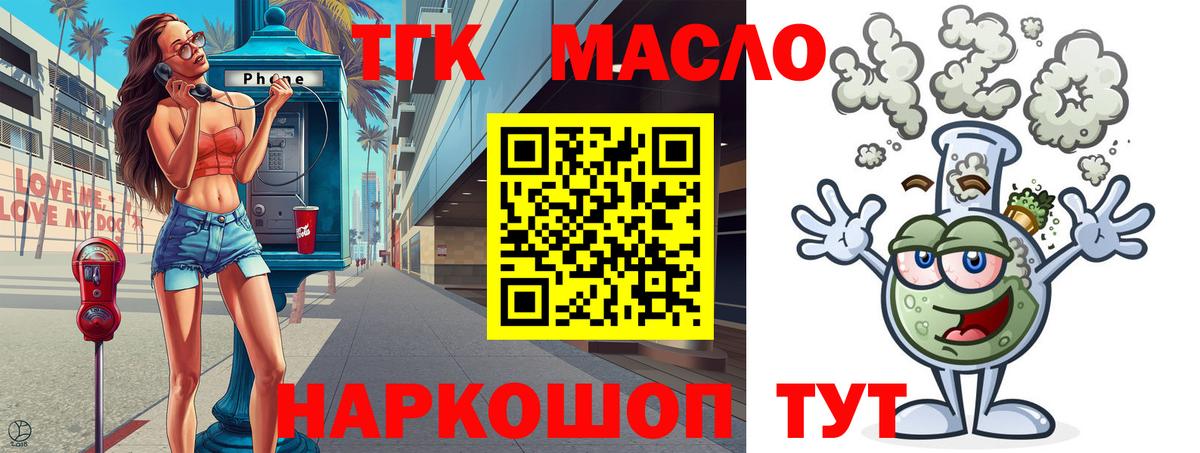 Сухой Лог  Дистиллят ТГК вейп с тгк  где можно купить наркотик  Вход с VPN 