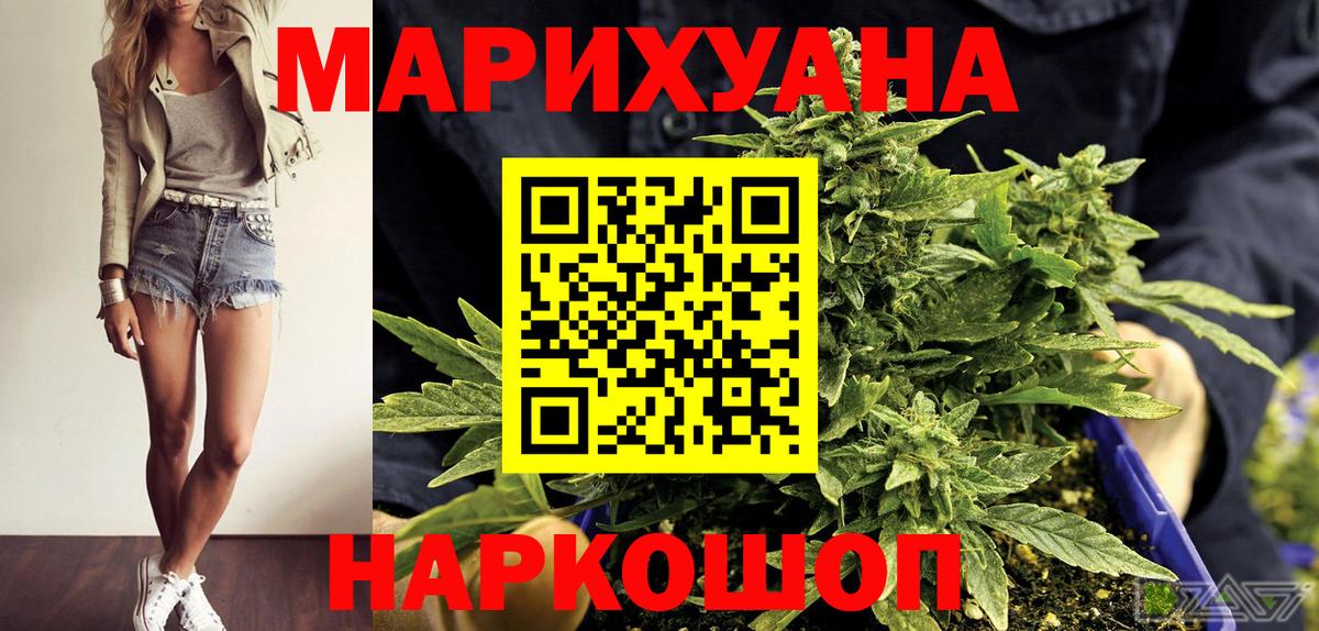 МАРИХУАНА Ganja Сухой Лог